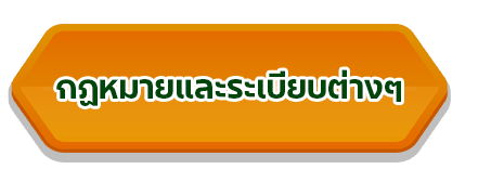 เมนู