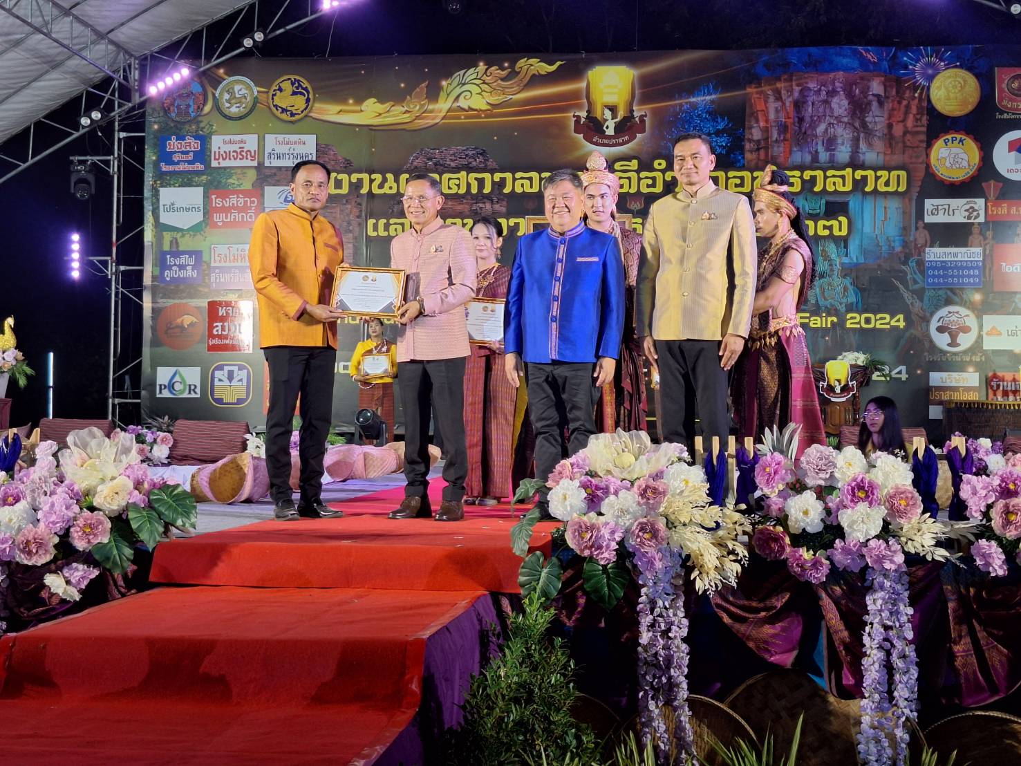 งานเทศกาลของดีอำเภอปราสาทและงานกาชาด ประจำปี 2567 