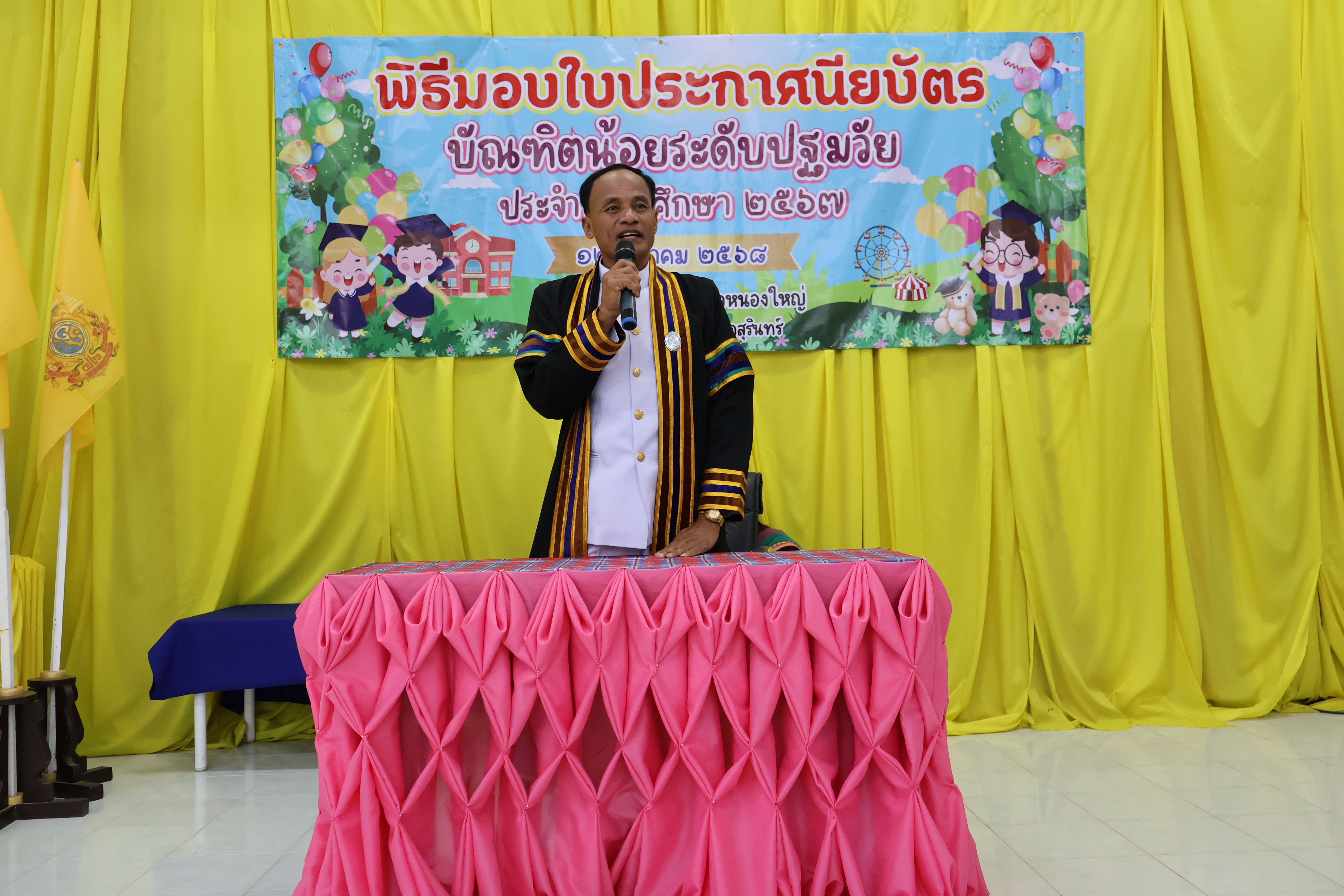 โครงการบัณฑิตน้อย ประจำปีการศึกษา 2567