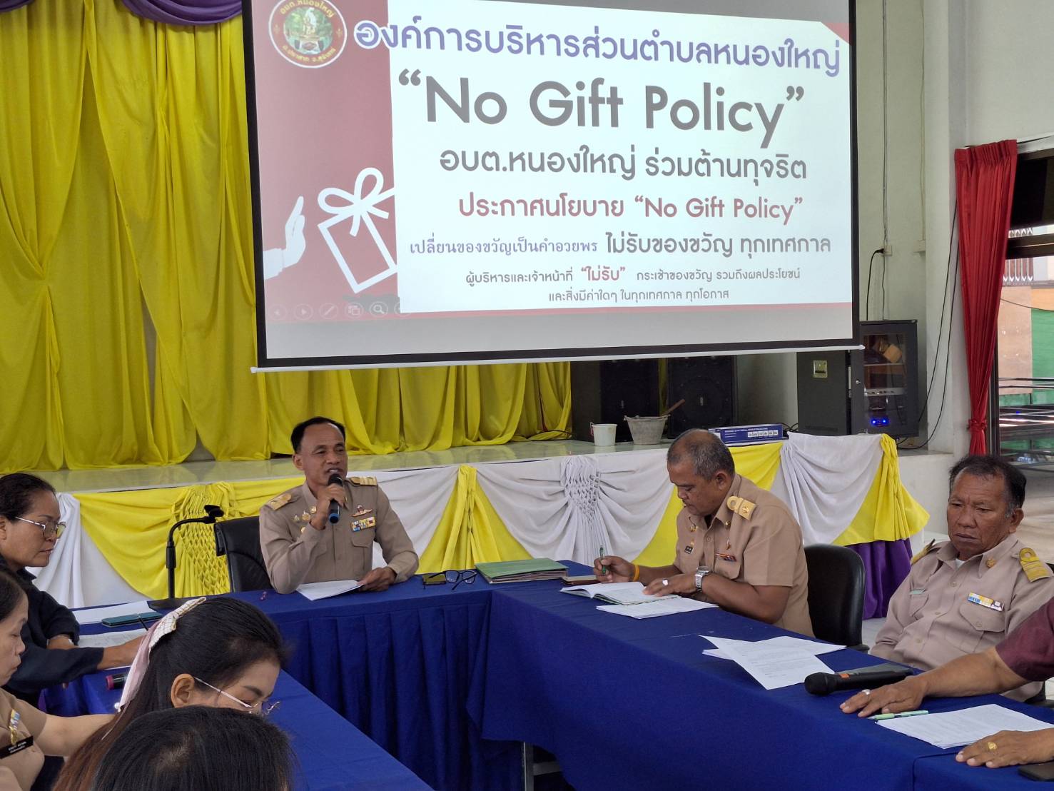 ข้อมูลข่าวสารการพัฒนาองค์กรที่เกี่ยวข้องกับการประเมิน ITA ประจำปีงบประมาณ พ.ศ. 2569
